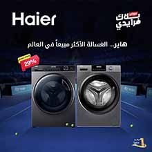 HAIER OFFERS